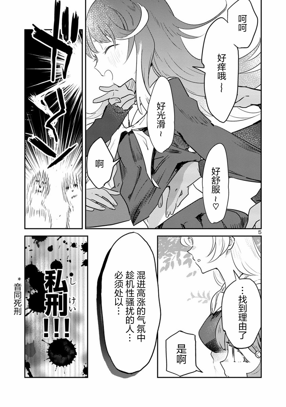 公主大人的公主韩漫全集-第16话无删减无遮挡章节图片 