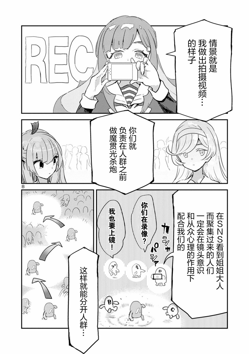公主大人的公主韩漫全集-第16话无删减无遮挡章节图片 