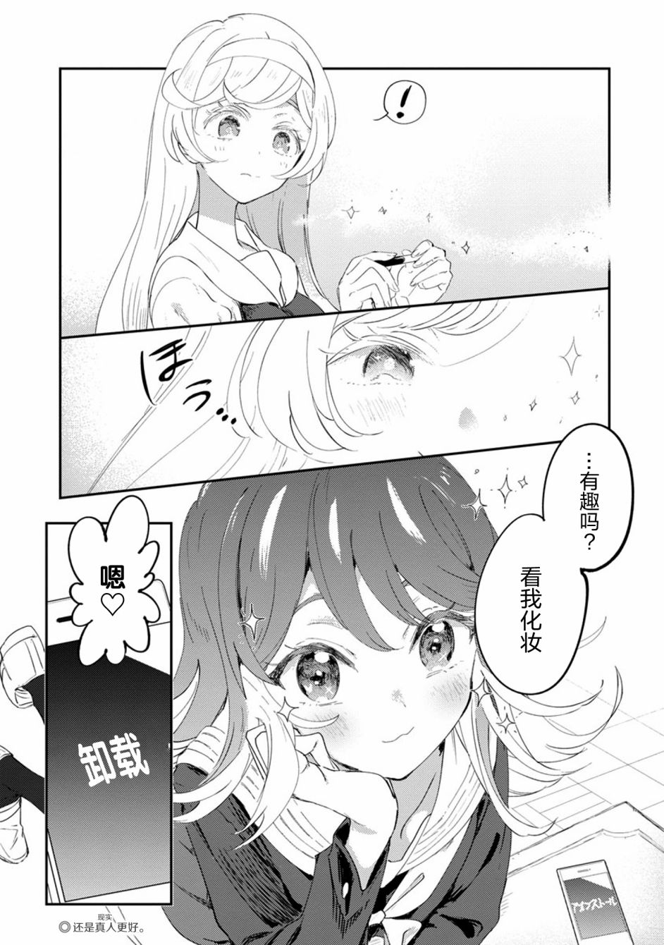 公主大人的公主韩漫全集-第18话无删减无遮挡章节图片 