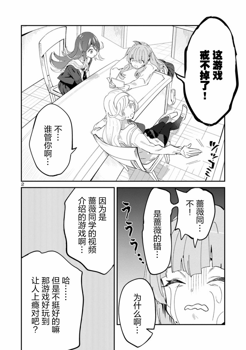 公主大人的公主韩漫全集-第18话无删减无遮挡章节图片 