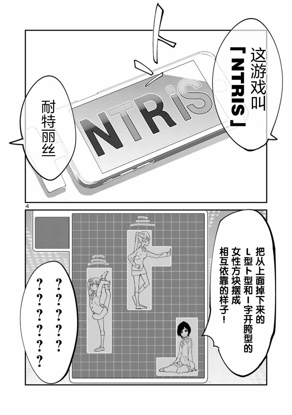 公主大人的公主韩漫全集-第18话无删减无遮挡章节图片 