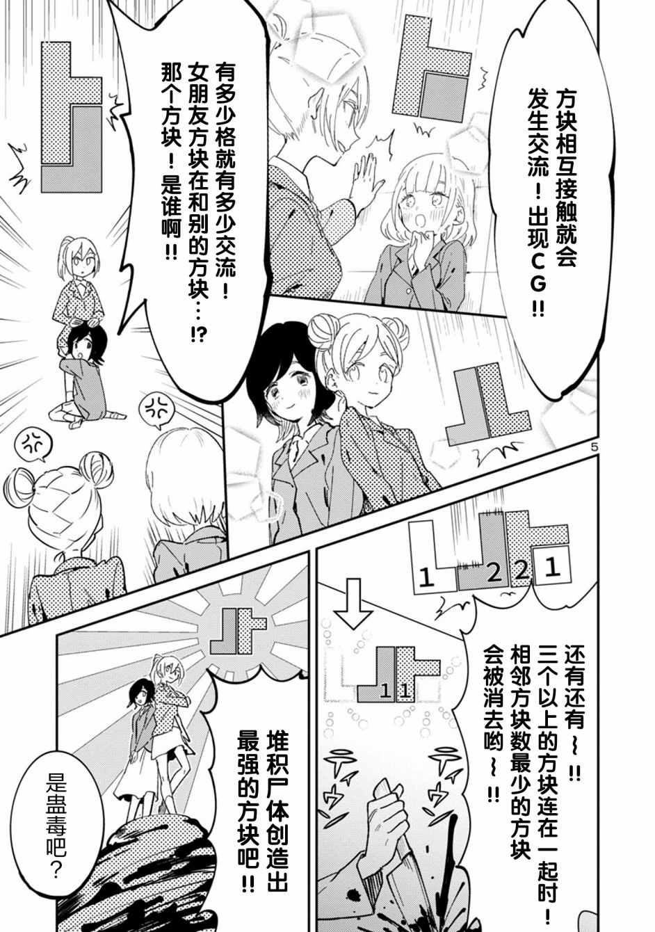 公主大人的公主韩漫全集-第18话无删减无遮挡章节图片 