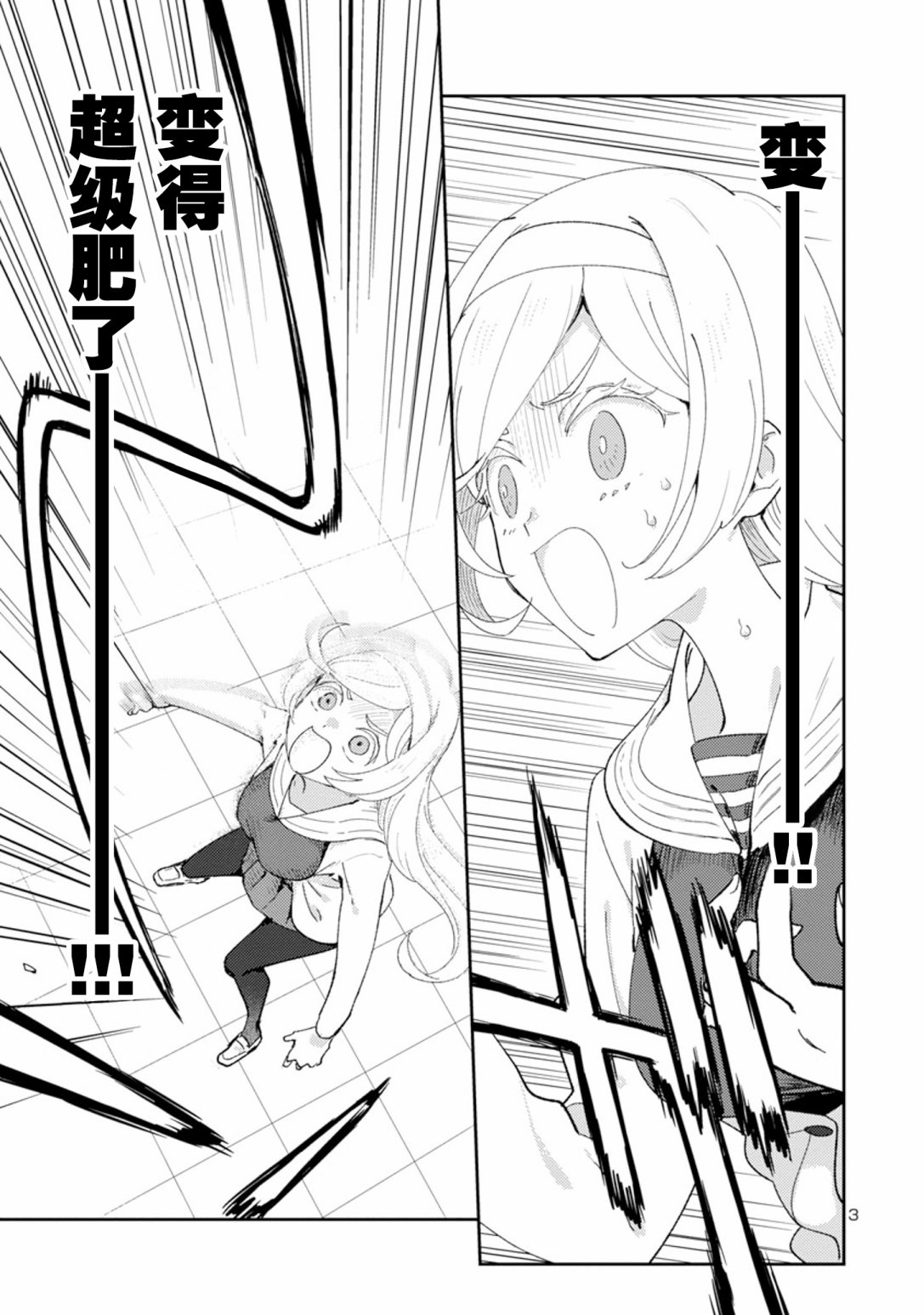 公主大人的公主韩漫全集-第19话无删减无遮挡章节图片 