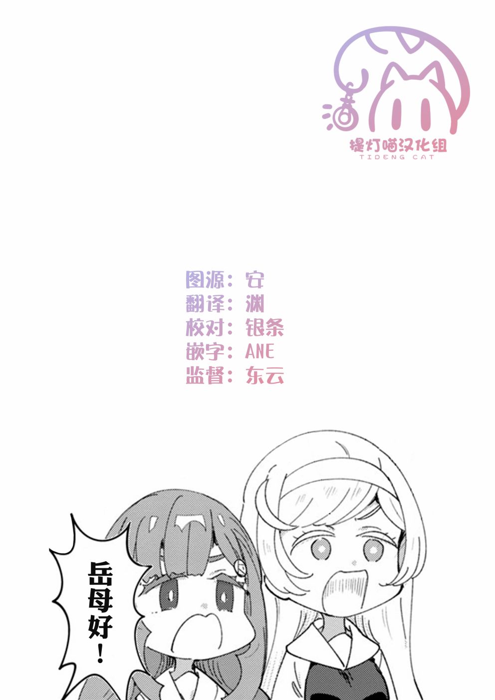 公主大人的公主韩漫全集-第20话无删减无遮挡章节图片 