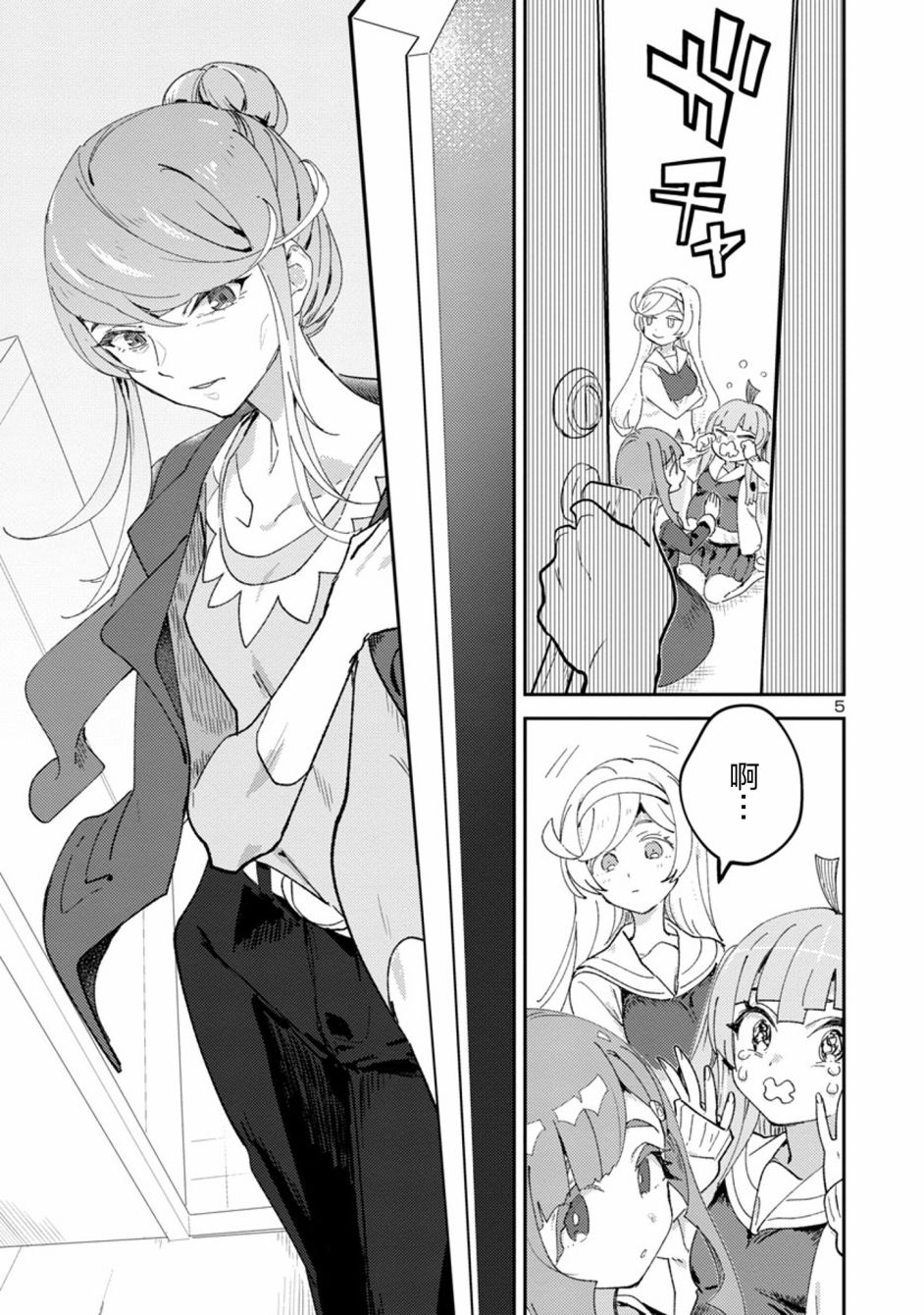公主大人的公主韩漫全集-第20话无删减无遮挡章节图片 