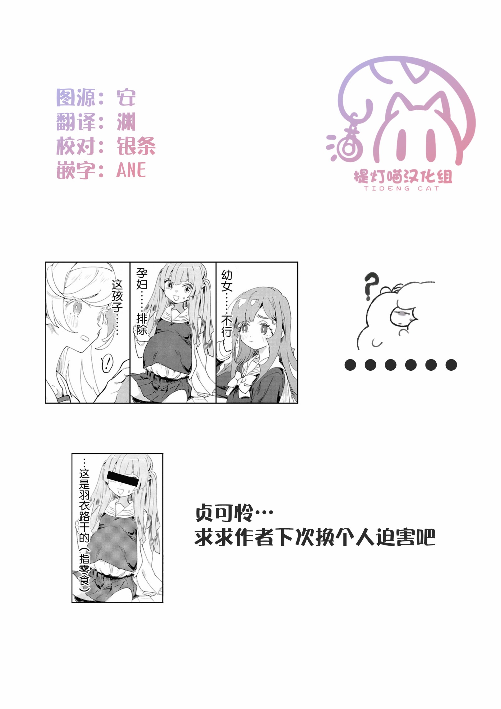 公主大人的公主韩漫全集-第21话无删减无遮挡章节图片 