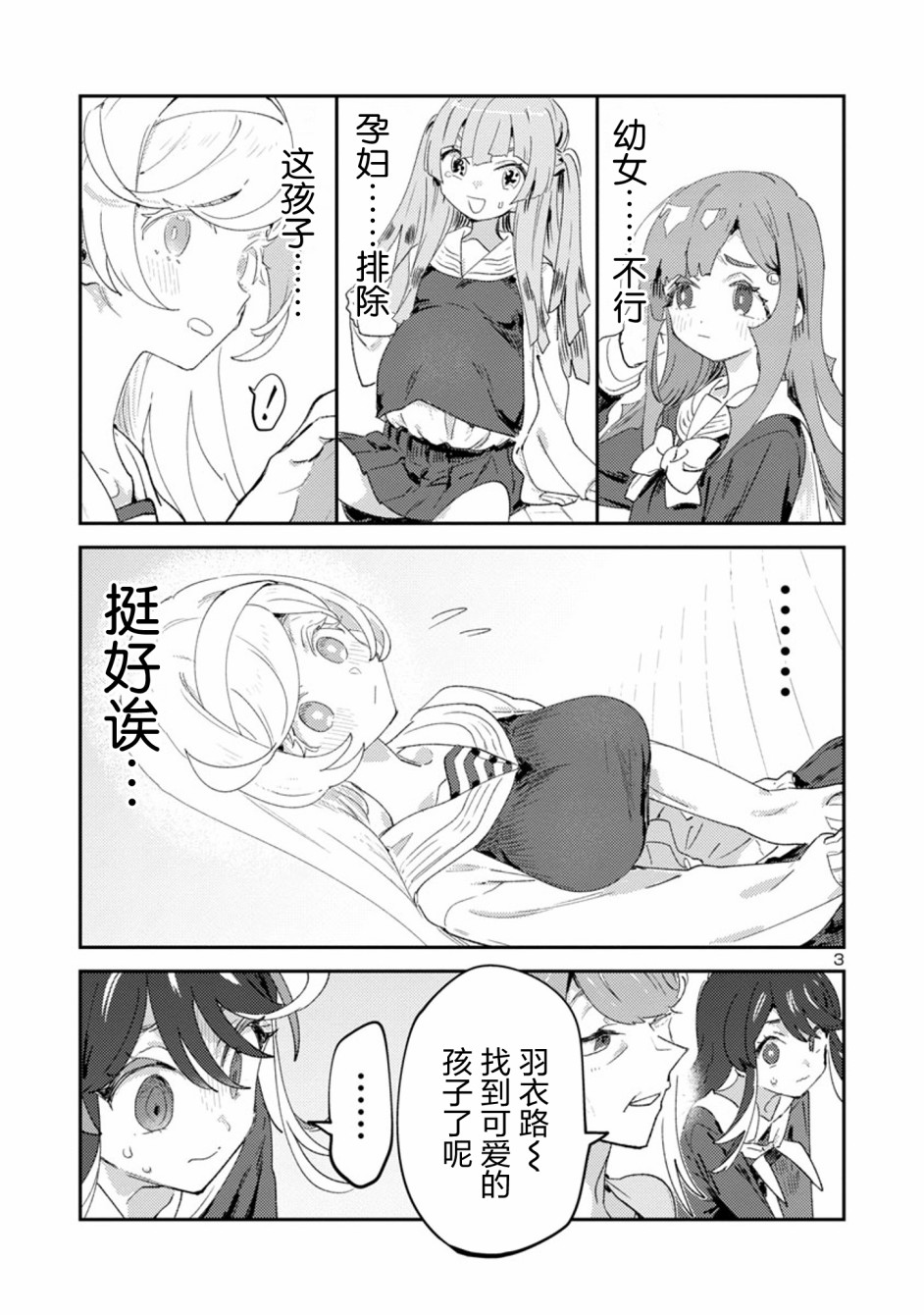 公主大人的公主韩漫全集-第21话无删减无遮挡章节图片 