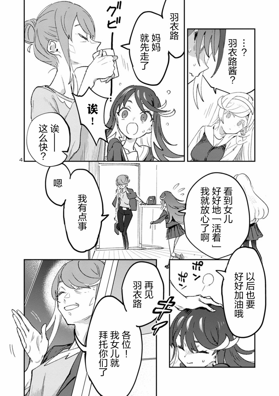 公主大人的公主韩漫全集-第21话无删减无遮挡章节图片 