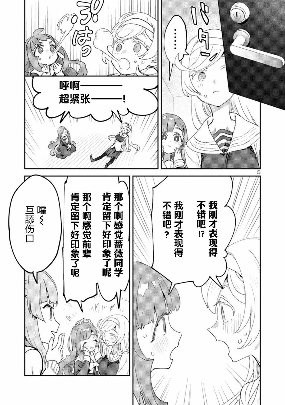 公主大人的公主韩漫全集-第21话无删减无遮挡章节图片 