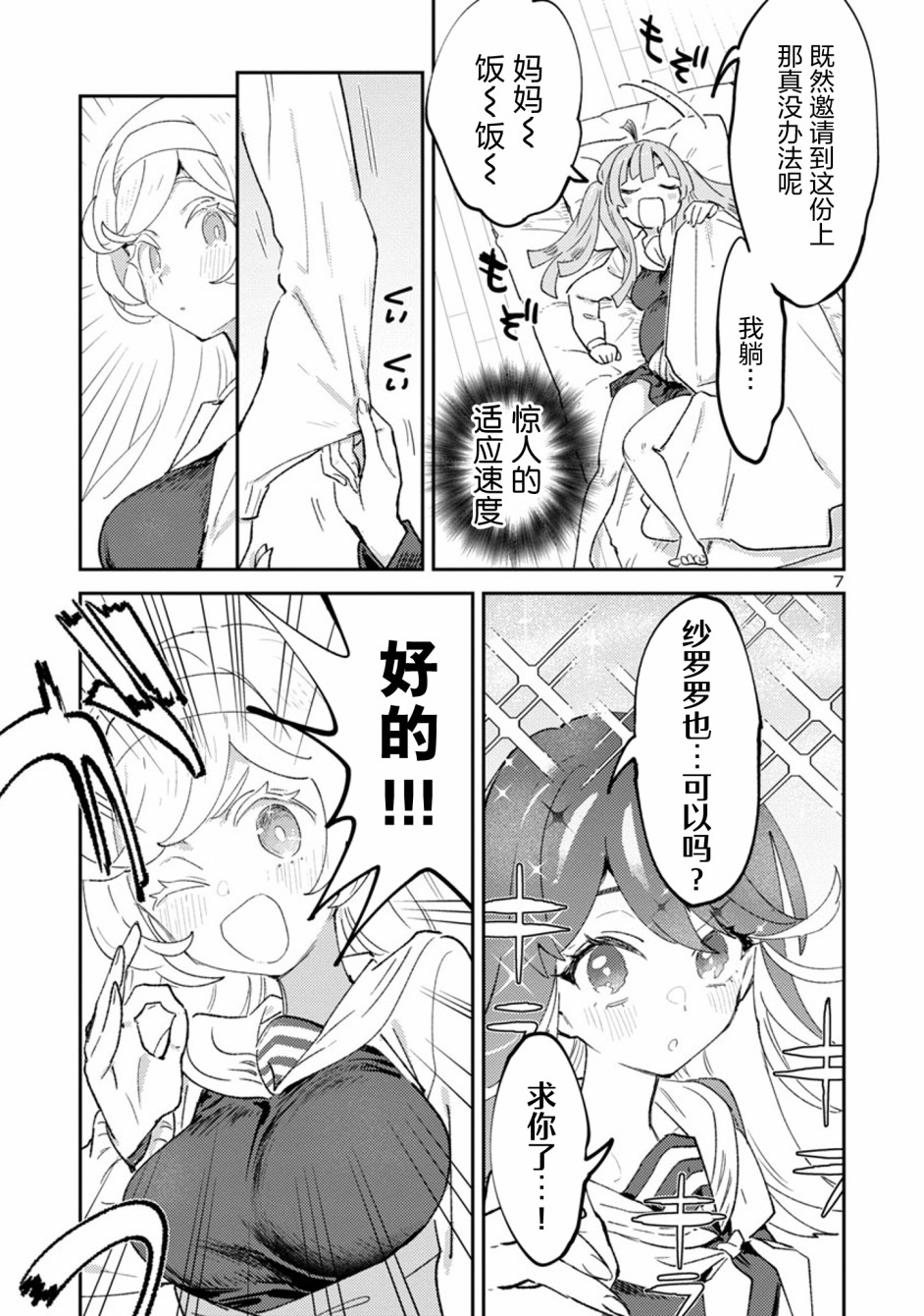 公主大人的公主韩漫全集-第21话无删减无遮挡章节图片 