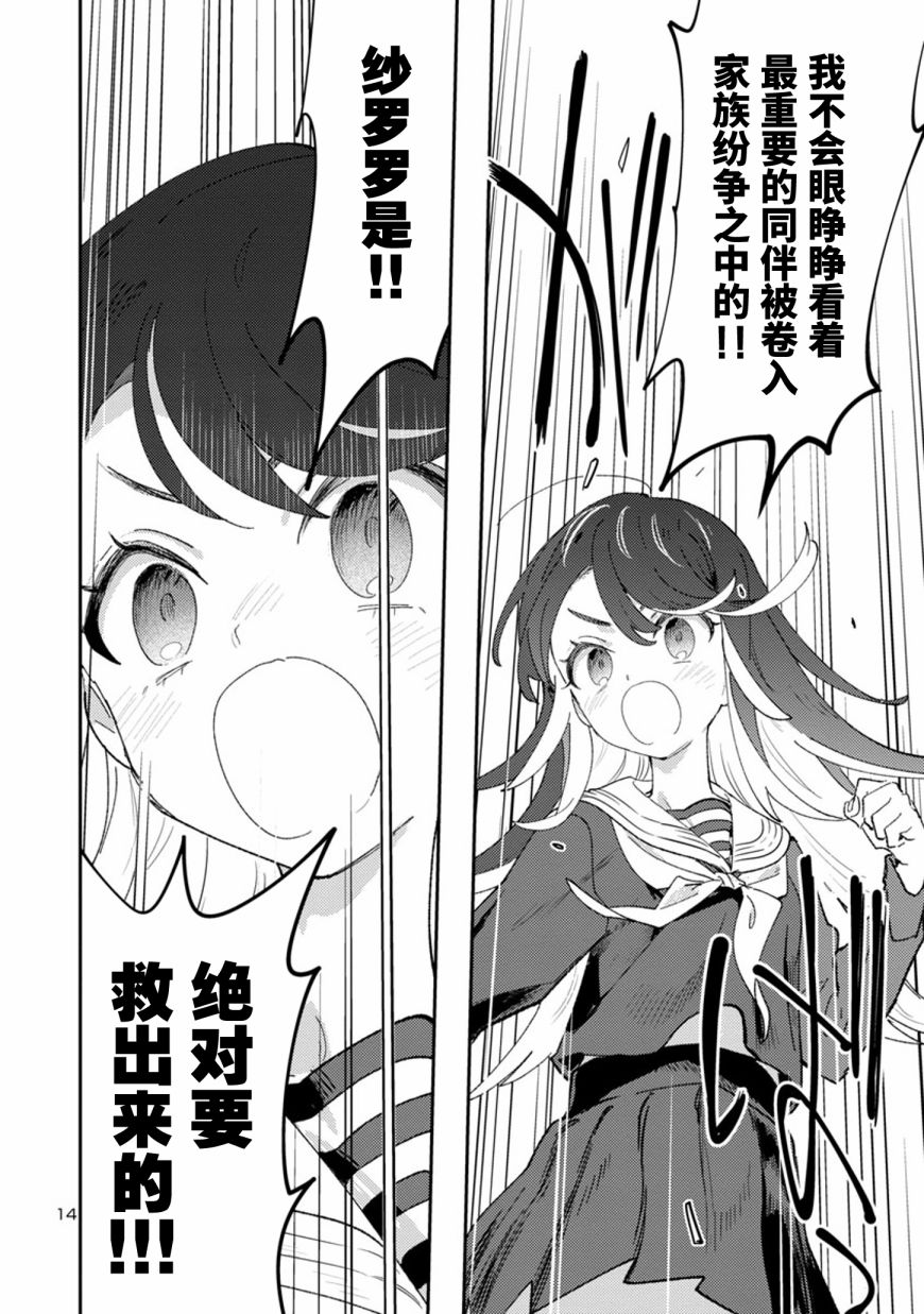 公主大人的公主韩漫全集-第22话无删减无遮挡章节图片 