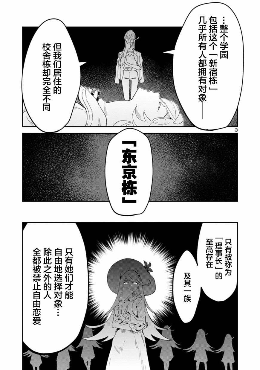 公主大人的公主韩漫全集-第22话无删减无遮挡章节图片 