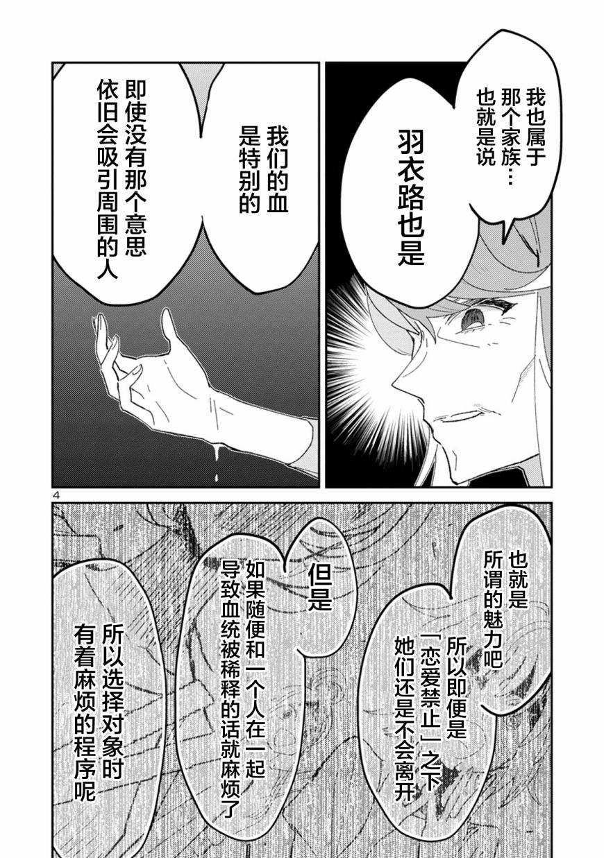 公主大人的公主韩漫全集-第22话无删减无遮挡章节图片 