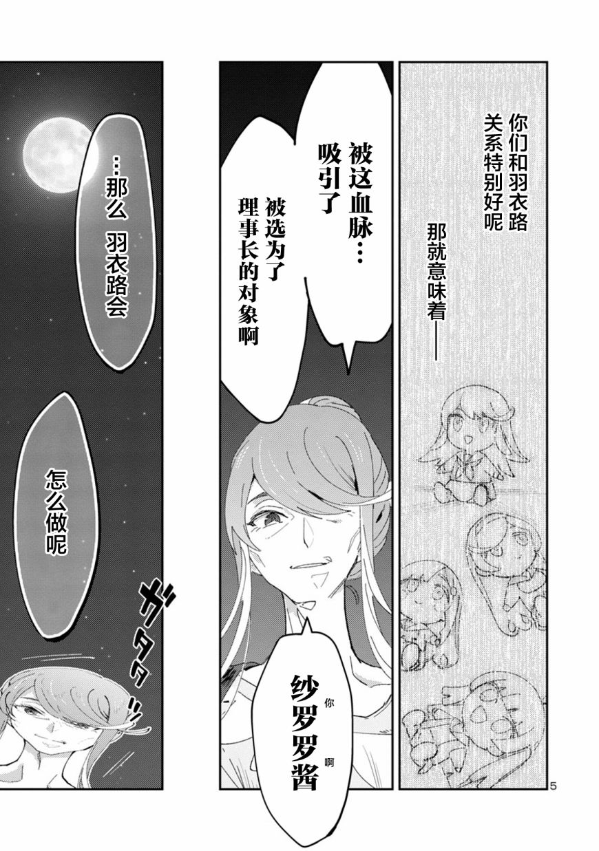 公主大人的公主韩漫全集-第22话无删减无遮挡章节图片 