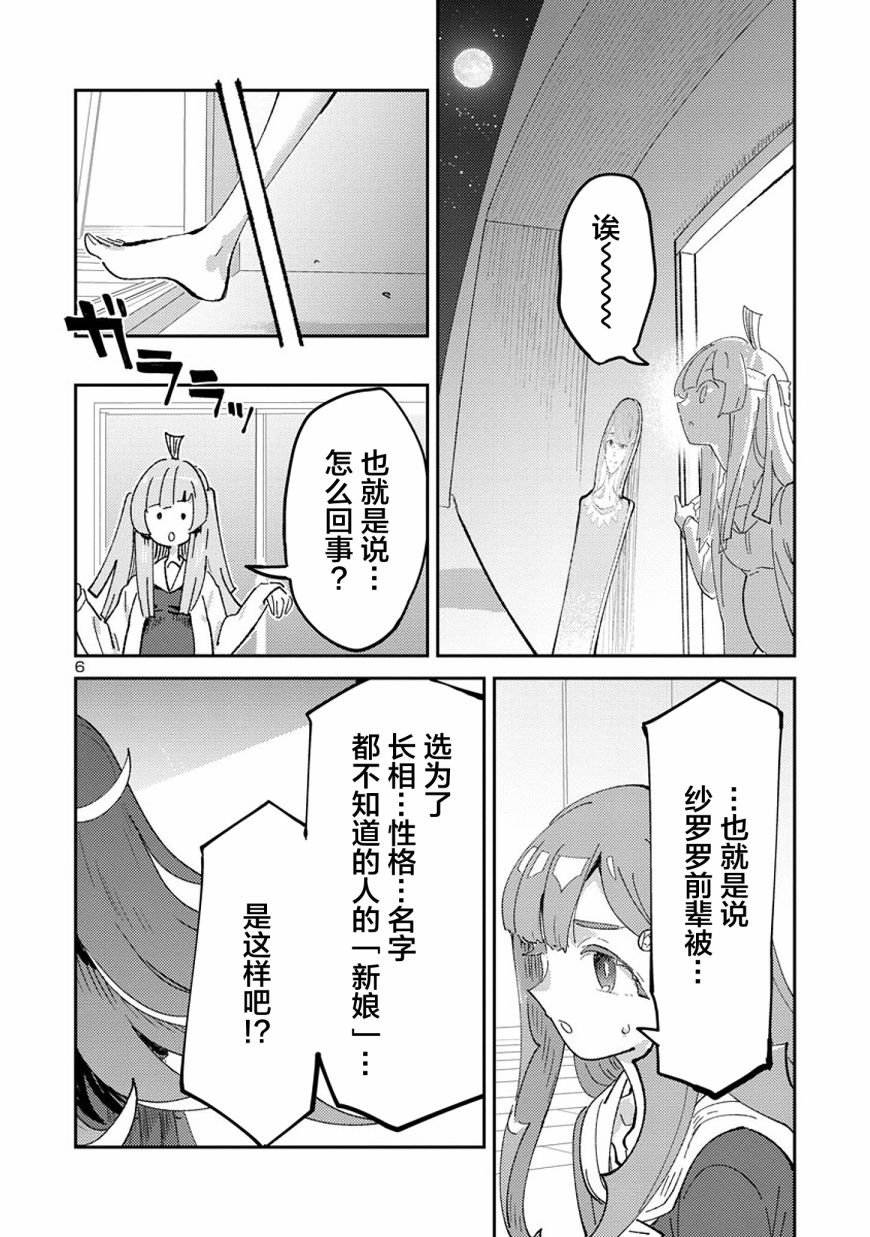 公主大人的公主韩漫全集-第22话无删减无遮挡章节图片 