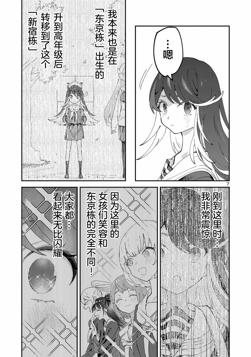 公主大人的公主韩漫全集-第22话无删减无遮挡章节图片 