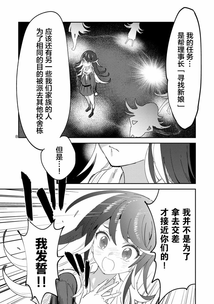公主大人的公主韩漫全集-第22话无删减无遮挡章节图片 