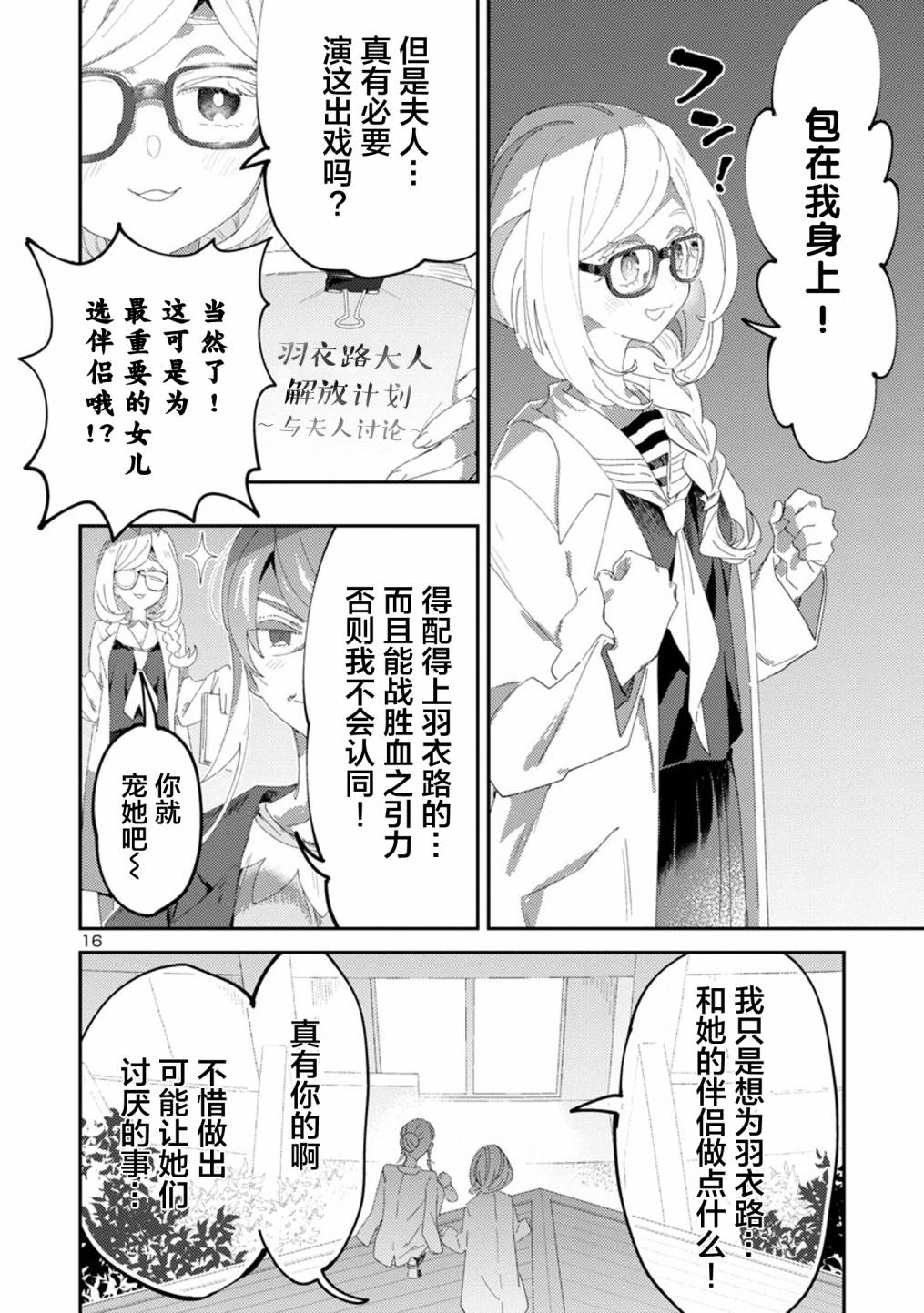 公主大人的公主韩漫全集-第23话无删减无遮挡章节图片 