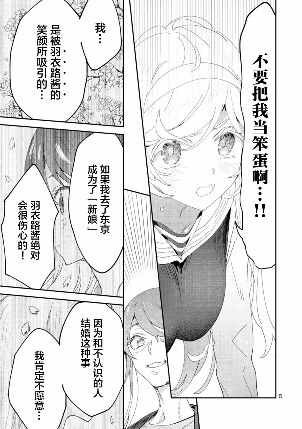 公主大人的公主韩漫全集-第23话无删减无遮挡章节图片 