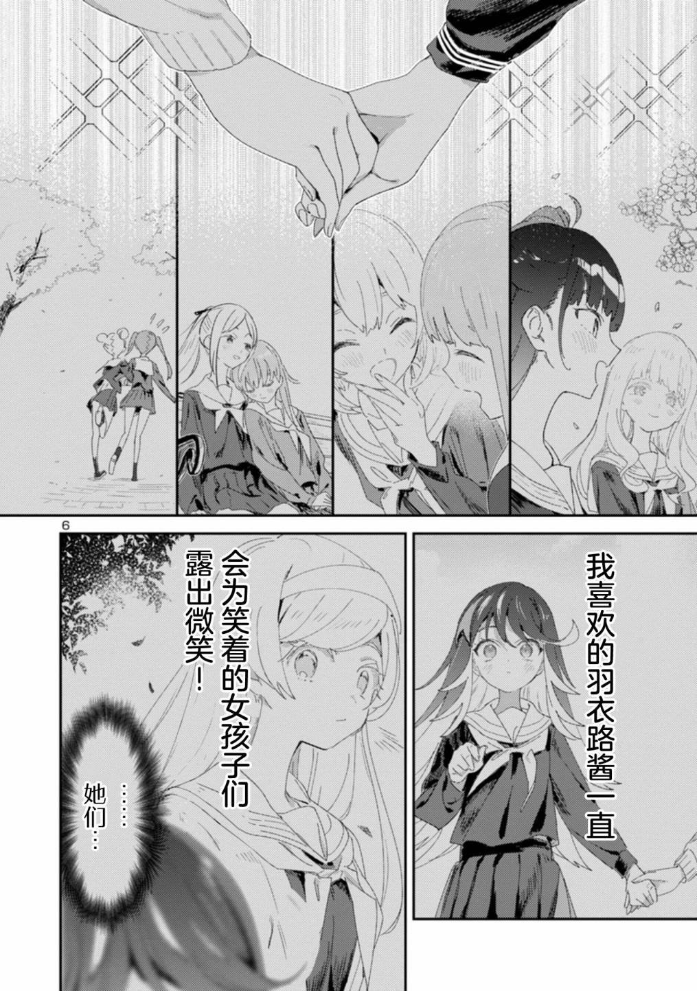 公主大人的公主韩漫全集-第23话无删减无遮挡章节图片 