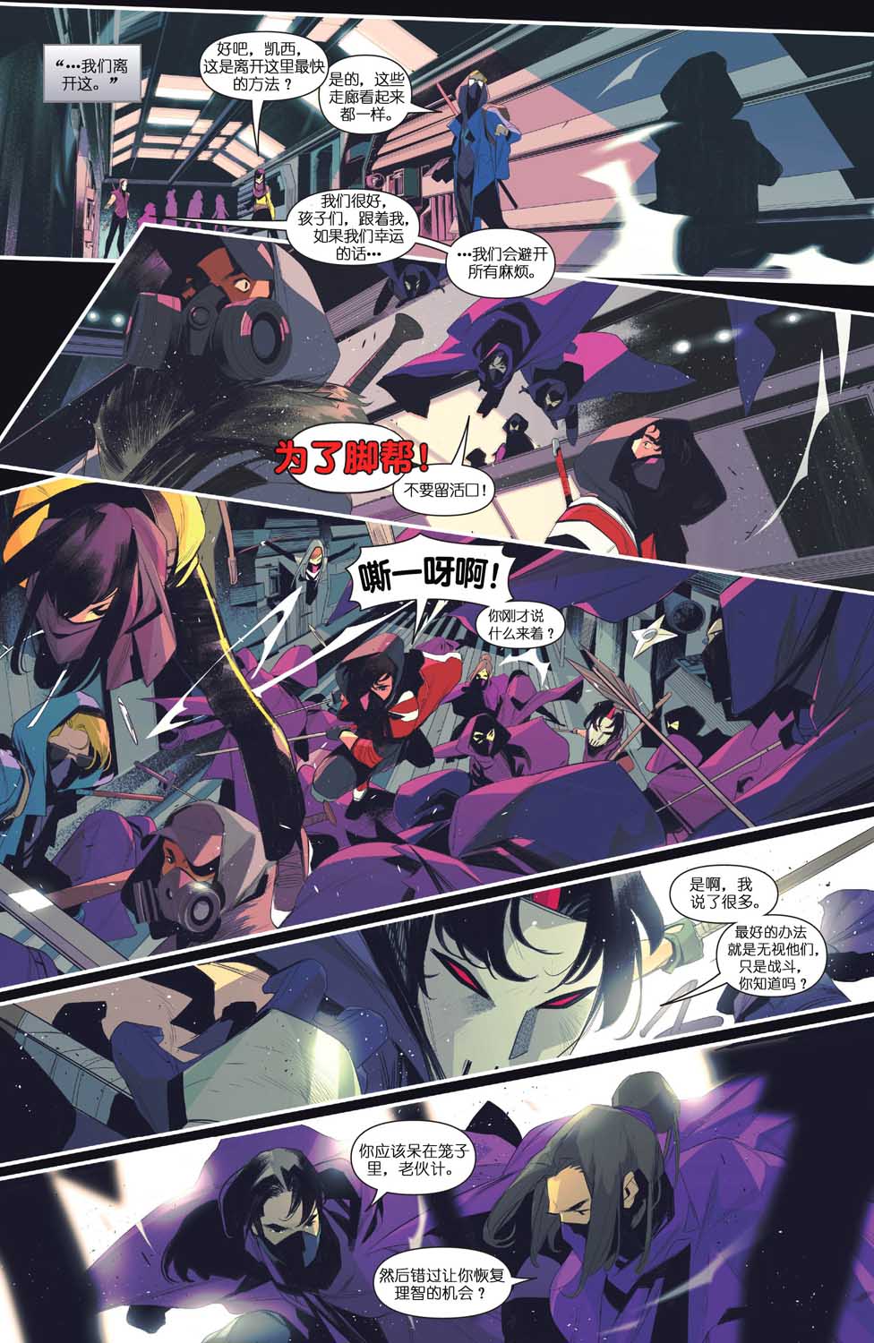 神威变身：恐龙战队/忍者神龟韩漫全集-第04卷无删减无遮挡章节图片 