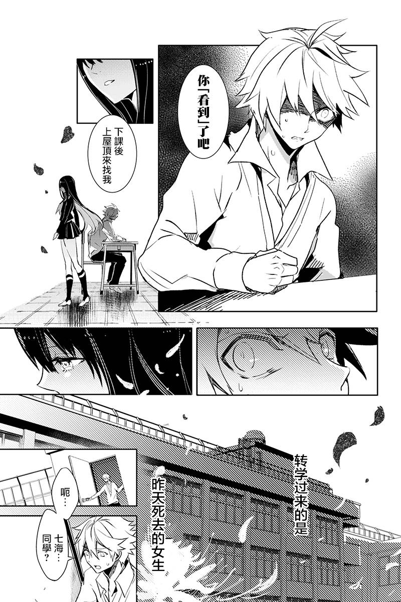 创伤不朽之花韩漫全集-第01话无删减无遮挡章节图片 