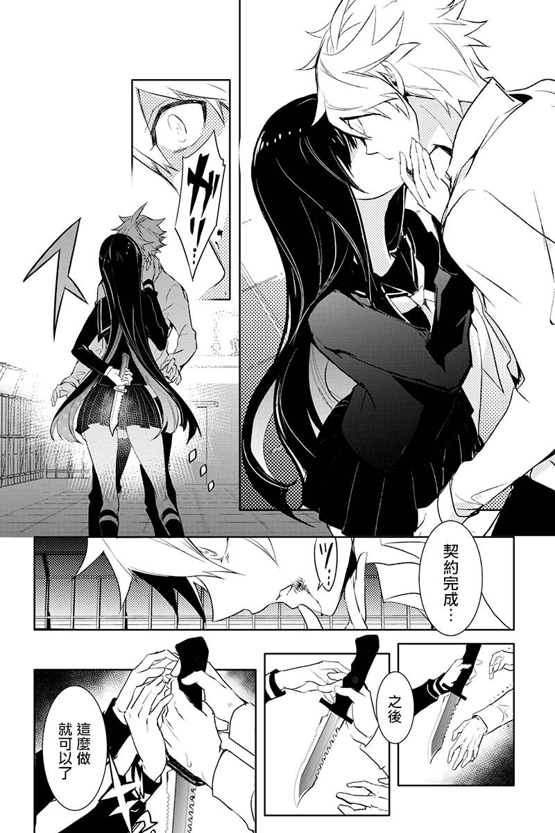 创伤不朽之花韩漫全集-第01话无删减无遮挡章节图片 