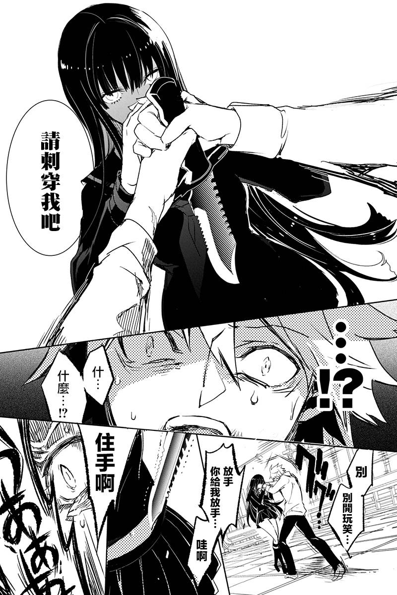 创伤不朽之花韩漫全集-第01话无删减无遮挡章节图片 