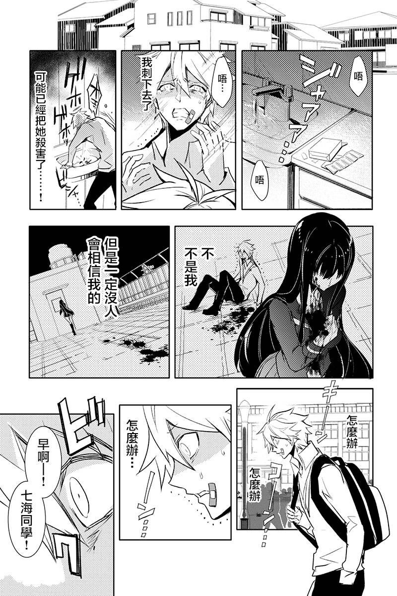 创伤不朽之花韩漫全集-第01话无删减无遮挡章节图片 