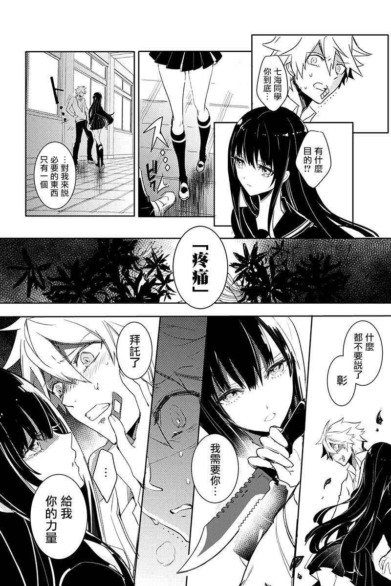 创伤不朽之花韩漫全集-第01话无删减无遮挡章节图片 