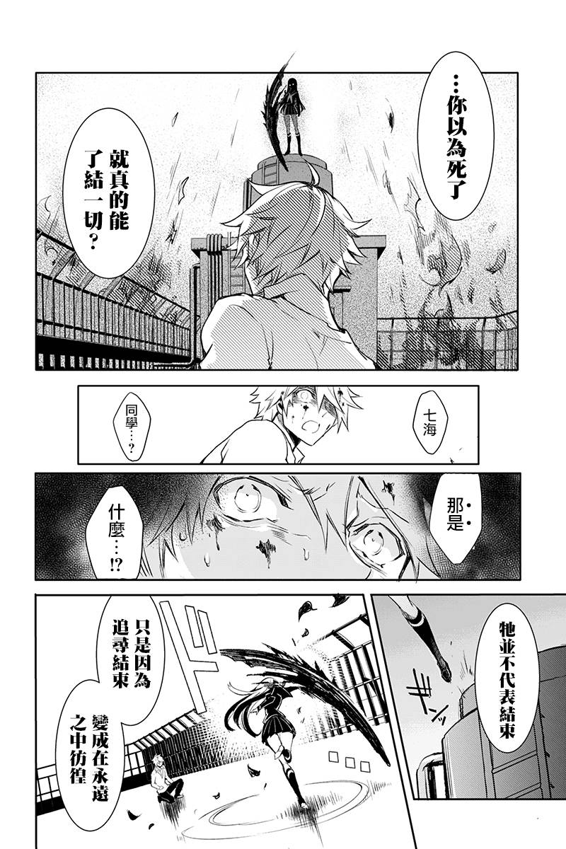 创伤不朽之花韩漫全集-第01话无删减无遮挡章节图片 