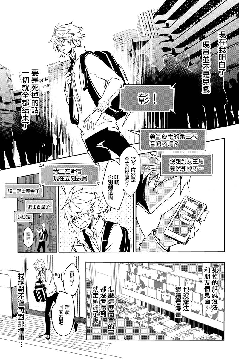 创伤不朽之花韩漫全集-第01话无删减无遮挡章节图片 