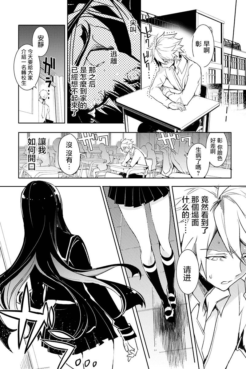 创伤不朽之花韩漫全集-第01话无删减无遮挡章节图片 