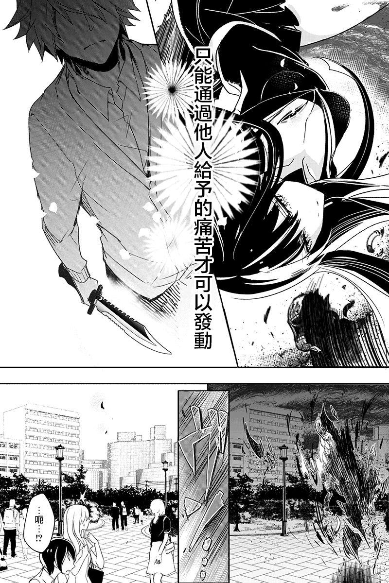 创伤不朽之花韩漫全集-第02话无删减无遮挡章节图片 