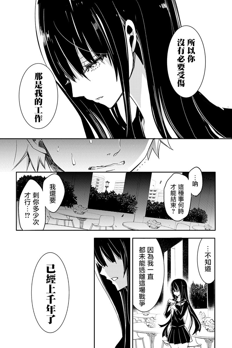 创伤不朽之花韩漫全集-第02话无删减无遮挡章节图片 