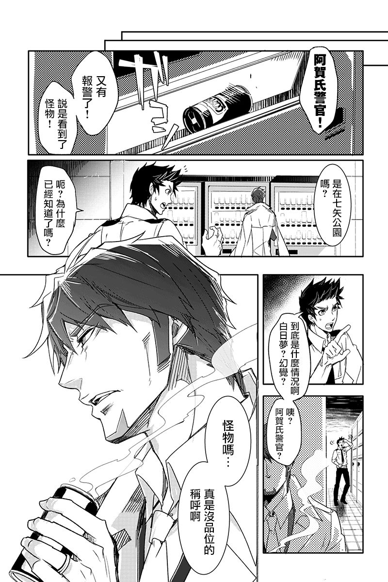 创伤不朽之花韩漫全集-第02话无删减无遮挡章节图片 