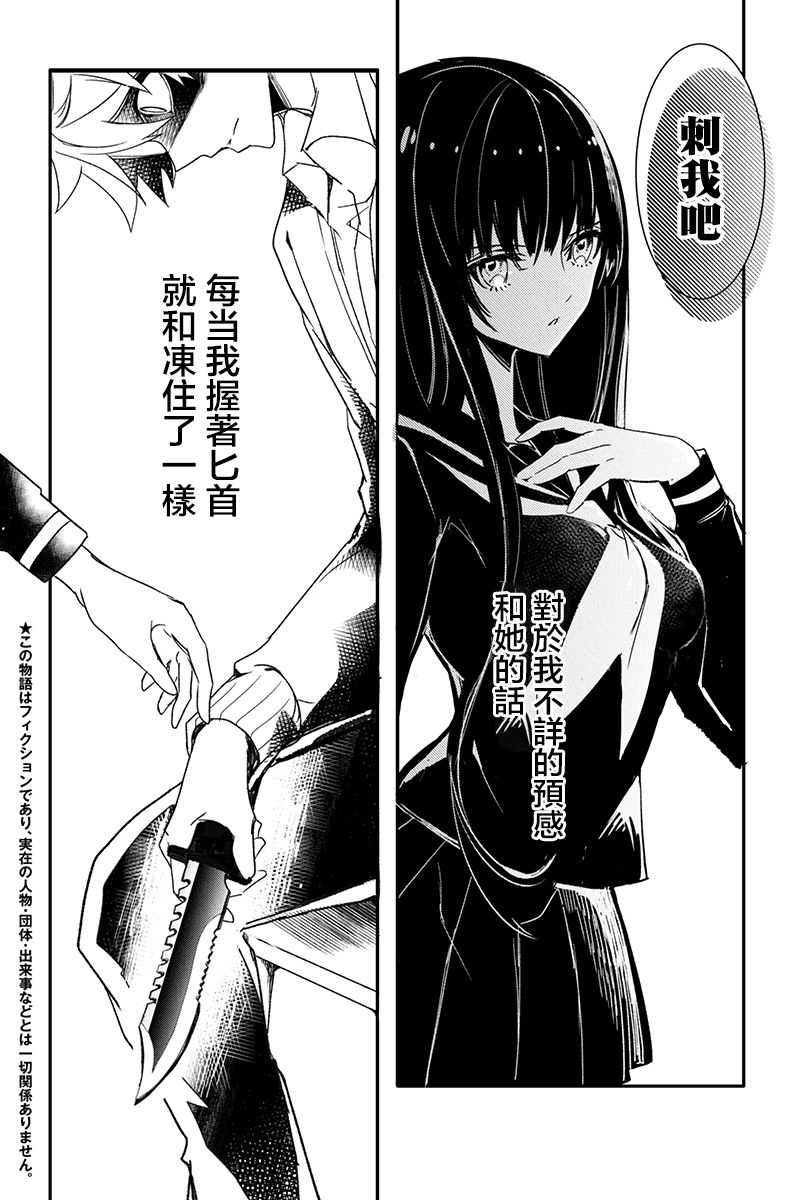 创伤不朽之花韩漫全集-第02话无删减无遮挡章节图片 