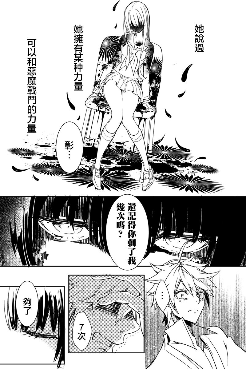 创伤不朽之花韩漫全集-第02话无删减无遮挡章节图片 