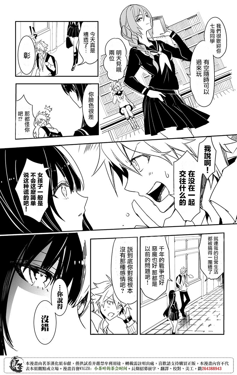 创伤不朽之花韩漫全集-第03话无删减无遮挡章节图片 