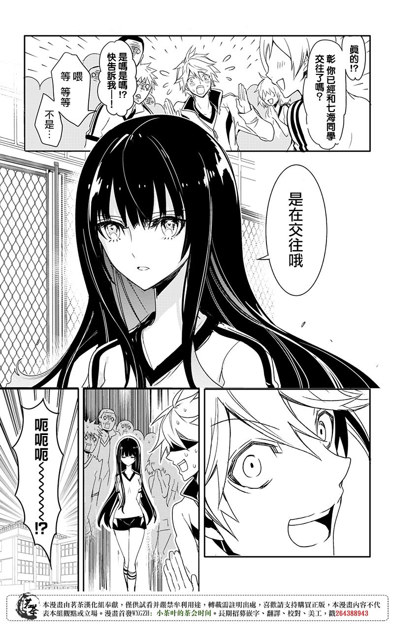 创伤不朽之花韩漫全集-第03话无删减无遮挡章节图片 