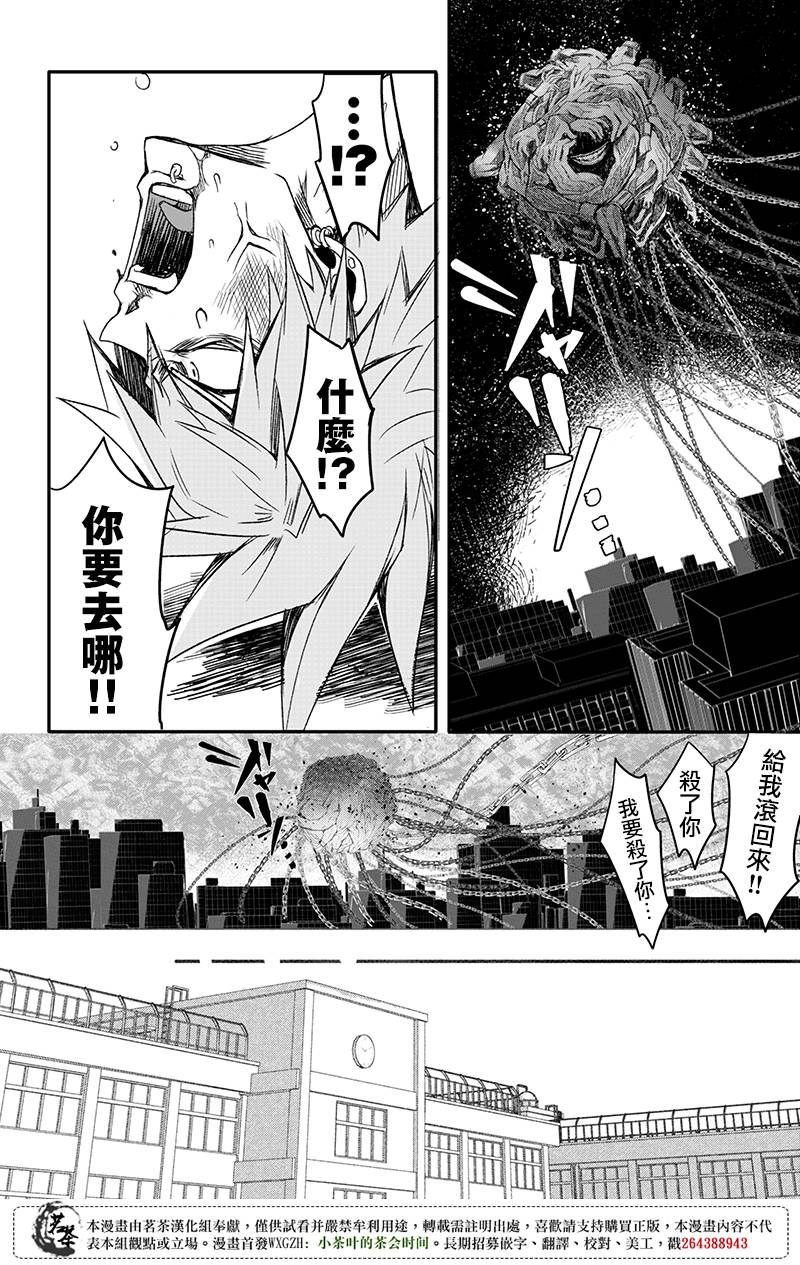 创伤不朽之花韩漫全集-第04话无删减无遮挡章节图片 