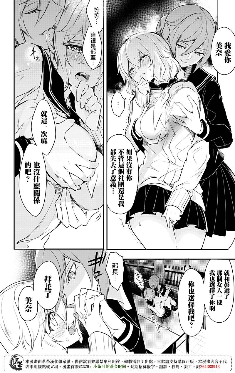 创伤不朽之花韩漫全集-第05话无删减无遮挡章节图片 