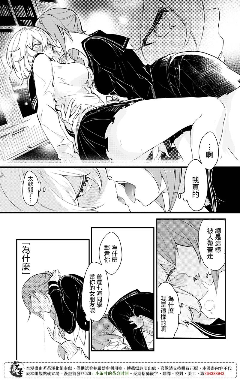 创伤不朽之花韩漫全集-第05话无删减无遮挡章节图片 