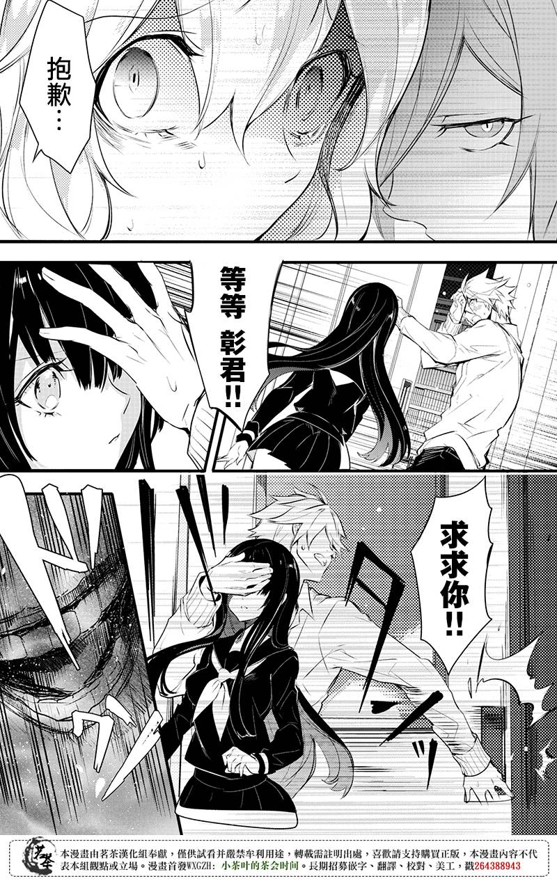 创伤不朽之花韩漫全集-第05话无删减无遮挡章节图片 