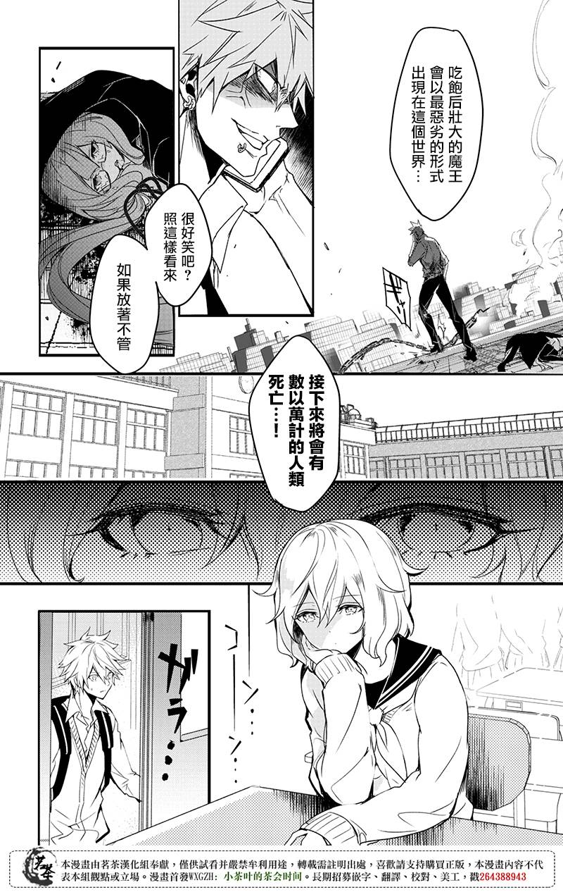 创伤不朽之花韩漫全集-第05话无删减无遮挡章节图片 