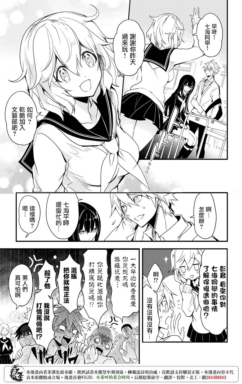 创伤不朽之花韩漫全集-第05话无删减无遮挡章节图片 