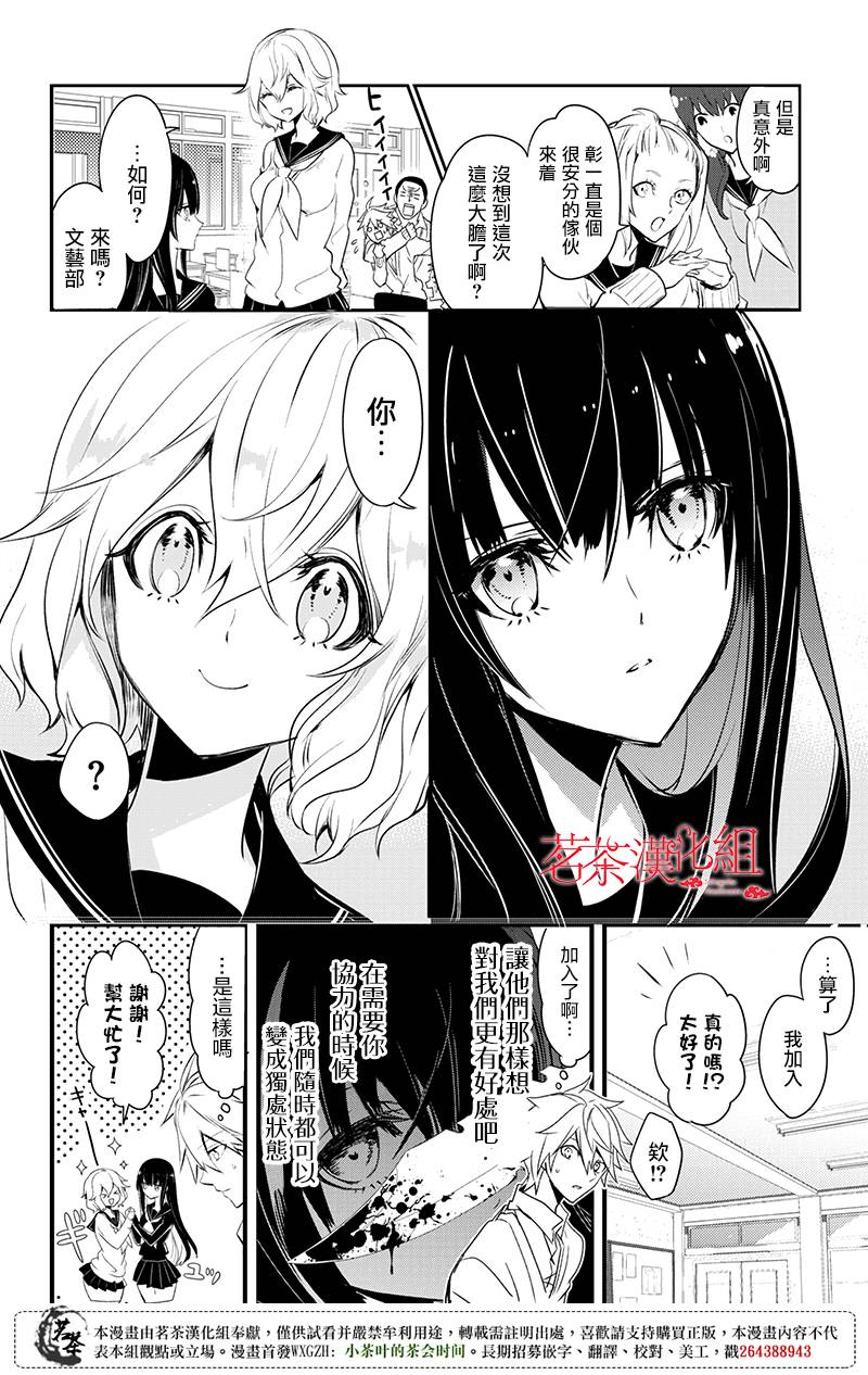 创伤不朽之花韩漫全集-第05话无删减无遮挡章节图片 