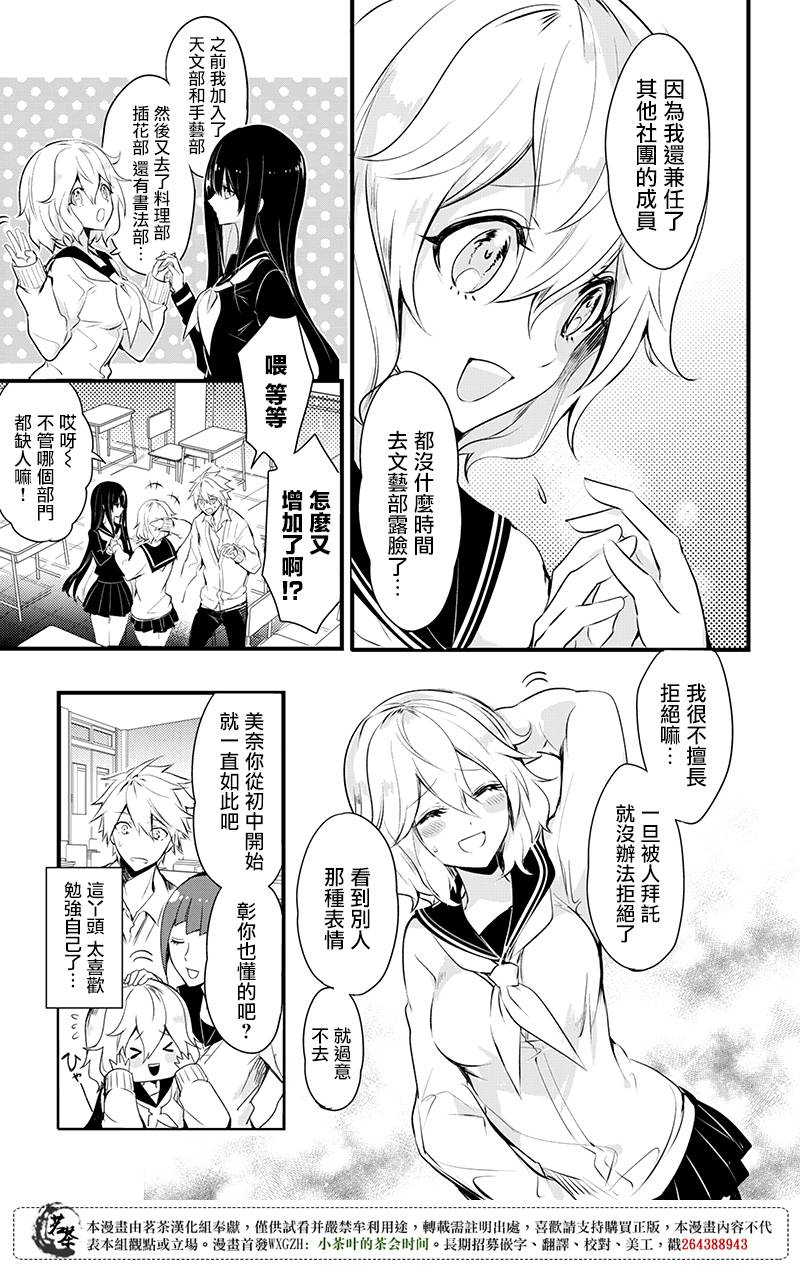 创伤不朽之花韩漫全集-第05话无删减无遮挡章节图片 