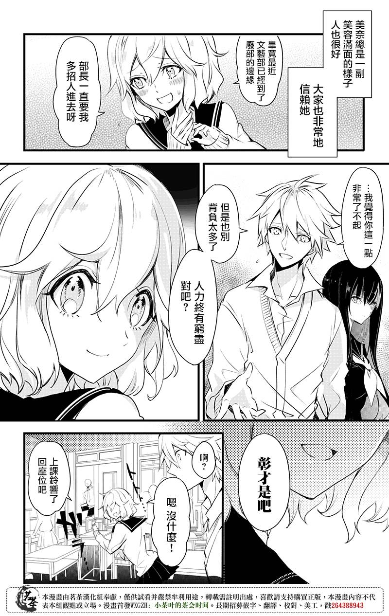 创伤不朽之花韩漫全集-第05话无删减无遮挡章节图片 
