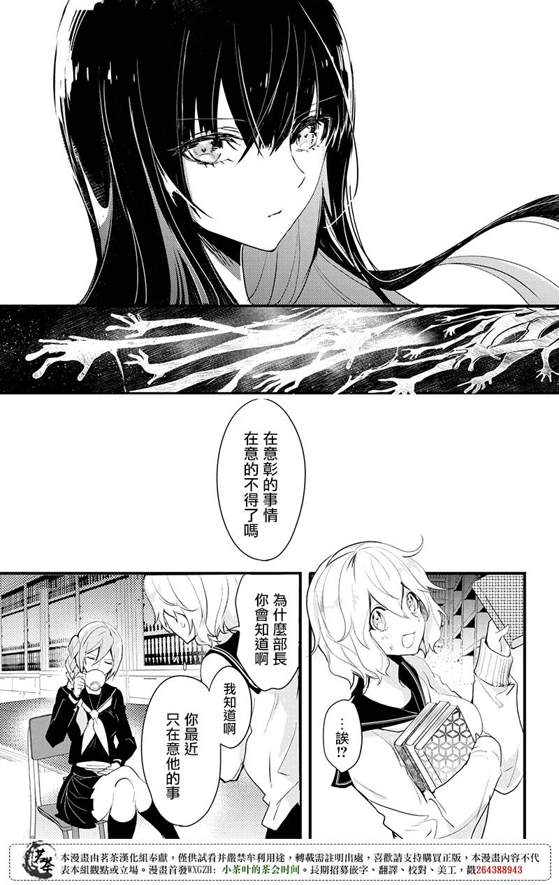 创伤不朽之花韩漫全集-第05话无删减无遮挡章节图片 